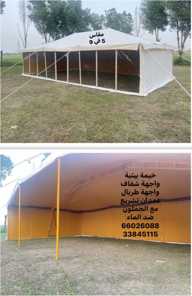 خيمة الشرق بيتية في اي بي - 1