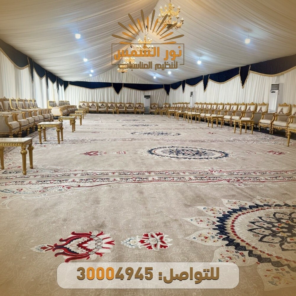 نور الشمس لتجهيز الحفلات - 7