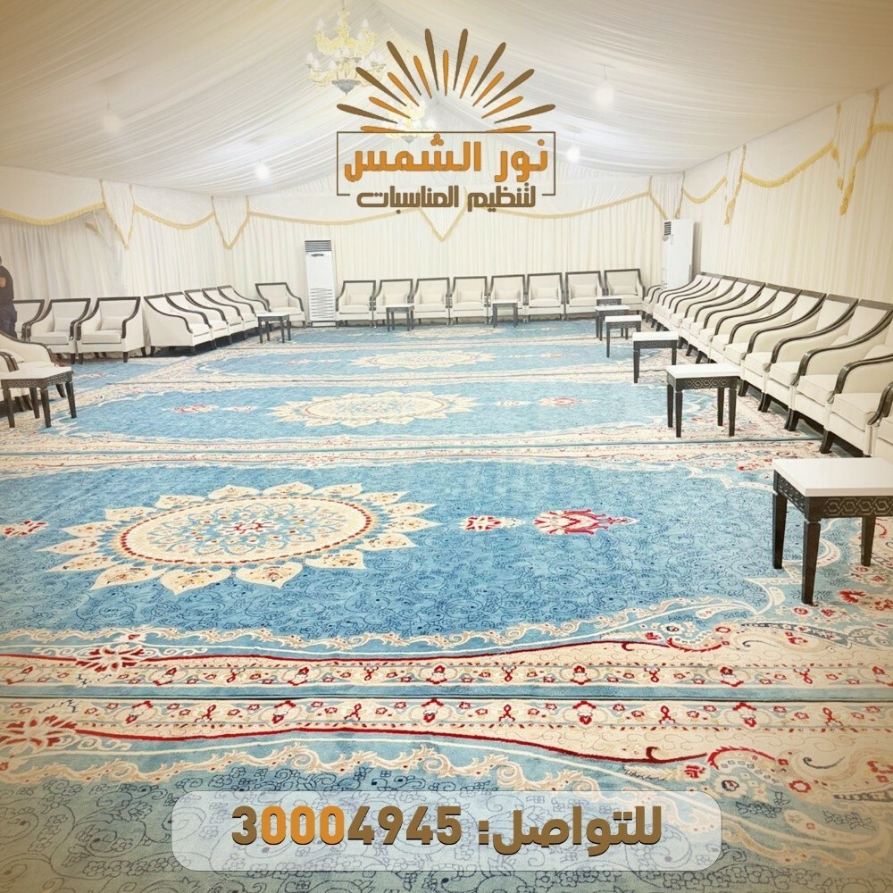 نور الشمس لتجهيز الحفلات - 6