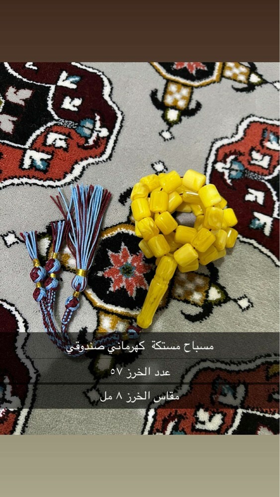Misbah - 2