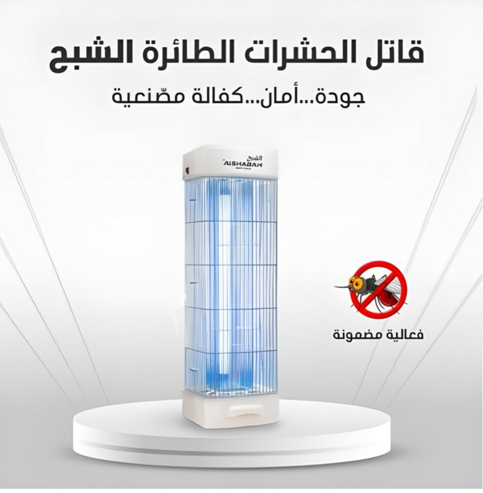 صاعق الحشرات الشبح - 3