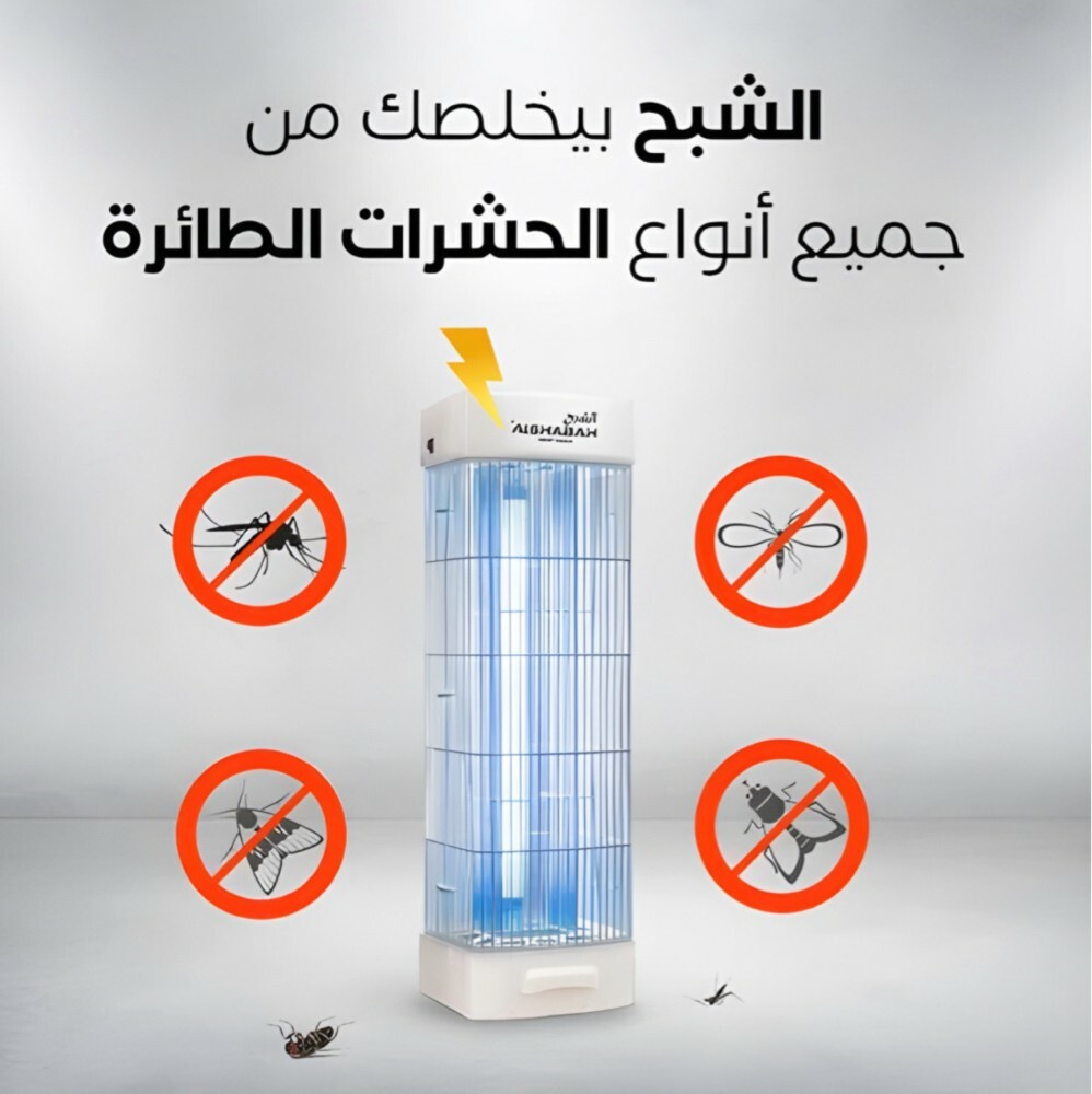 صاعق الحشرات الشبح - 4