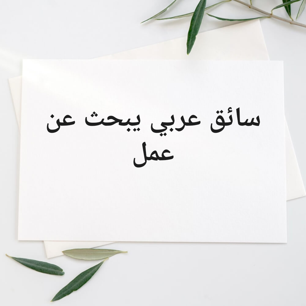 محمد ابو عبد الرحمن - 1
