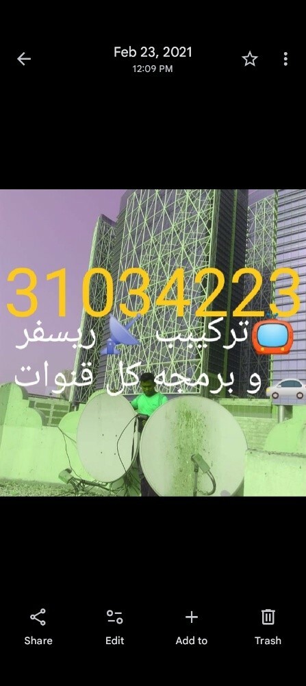 محمد تركيب تلفزيون و رسيفر بورماج - 1