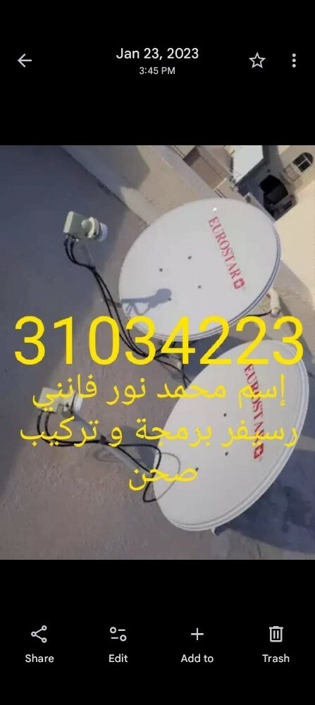محمد تركيب تلفزيون و رسيفر بورماج - 3