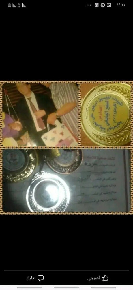 Marwa Mohammed - 1