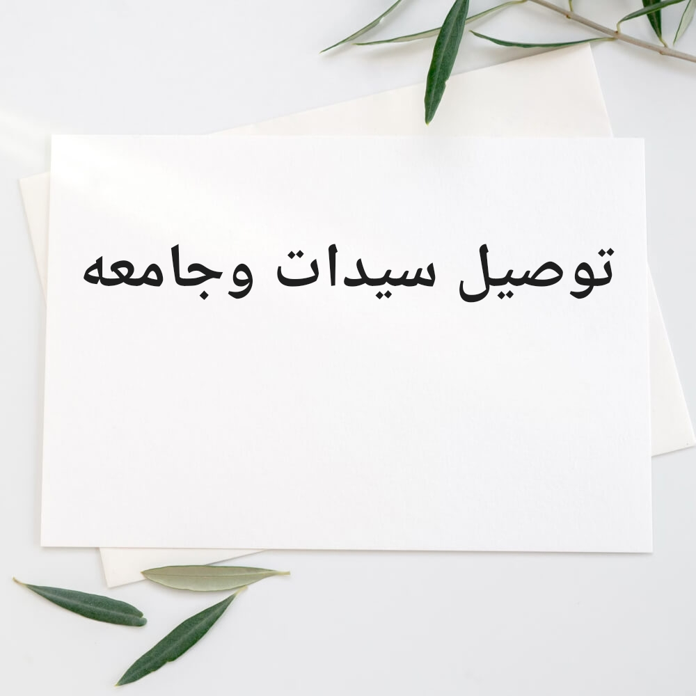 توصيل سيدات - 1
