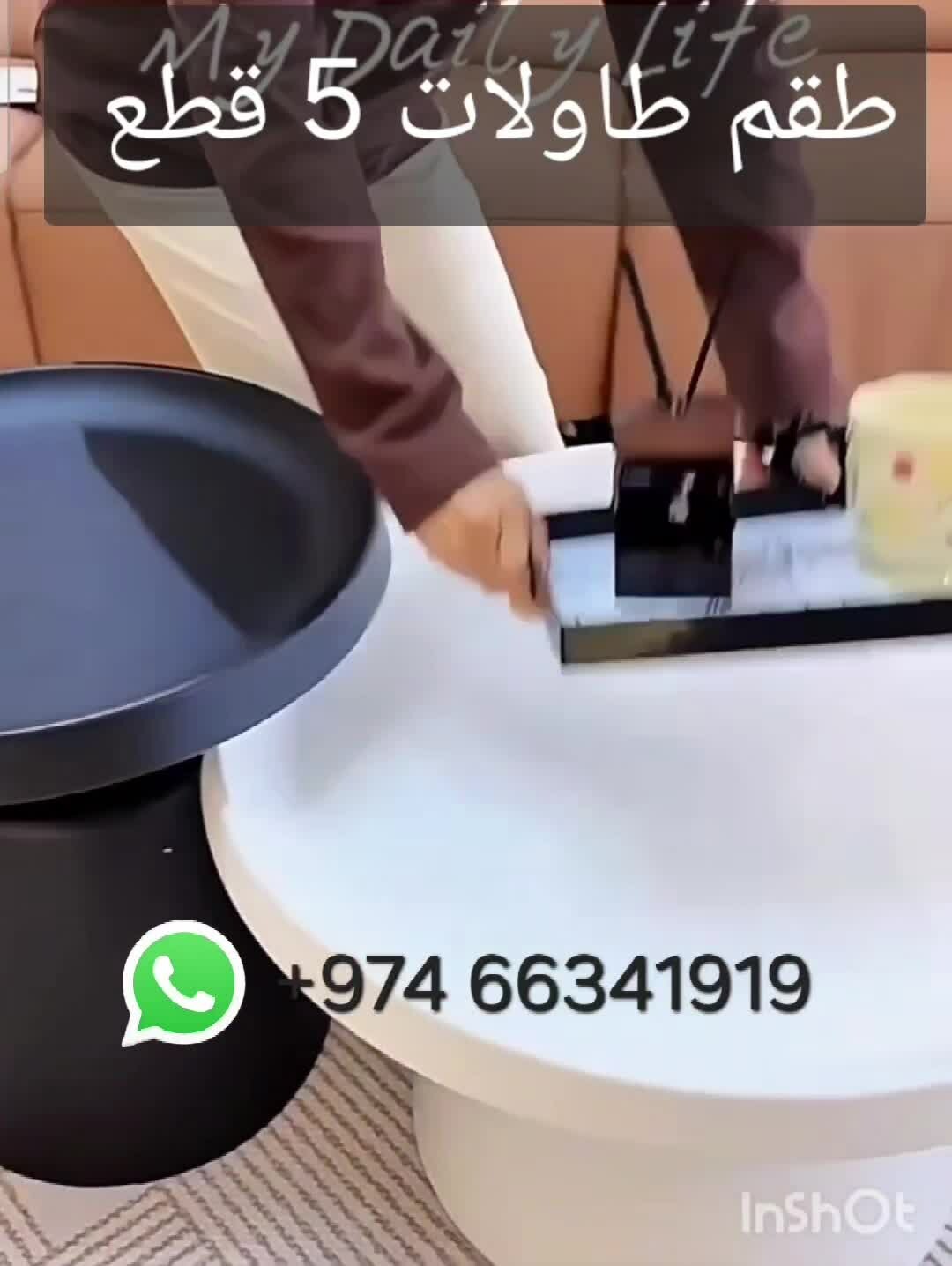تخفيضات العيد طقم طاولات 5 قطع - 4