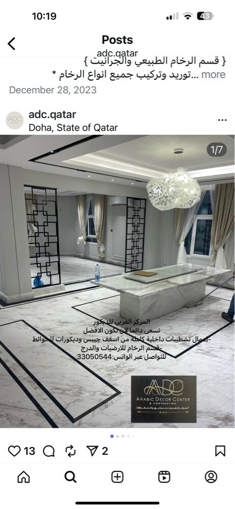 المركز العربي للديكور والمقاولات - 6