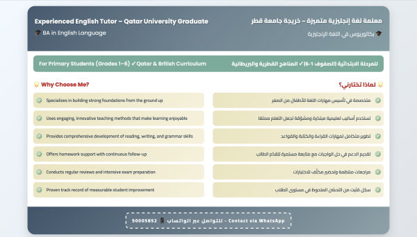 معلمة إنجليزي - 1