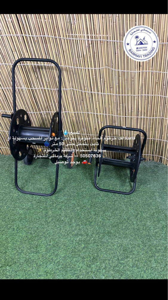 Hose reel stand - 2
