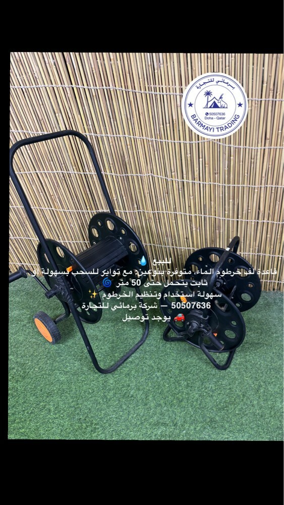 Hose reel stand - 1