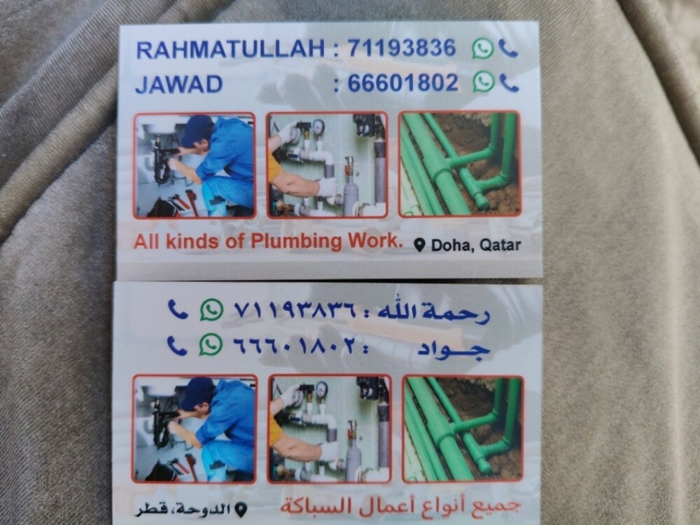 Rahmat ullah - 1