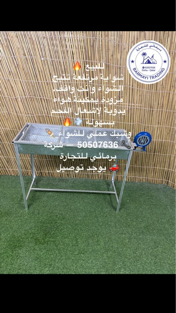 Large grill for sale - 1