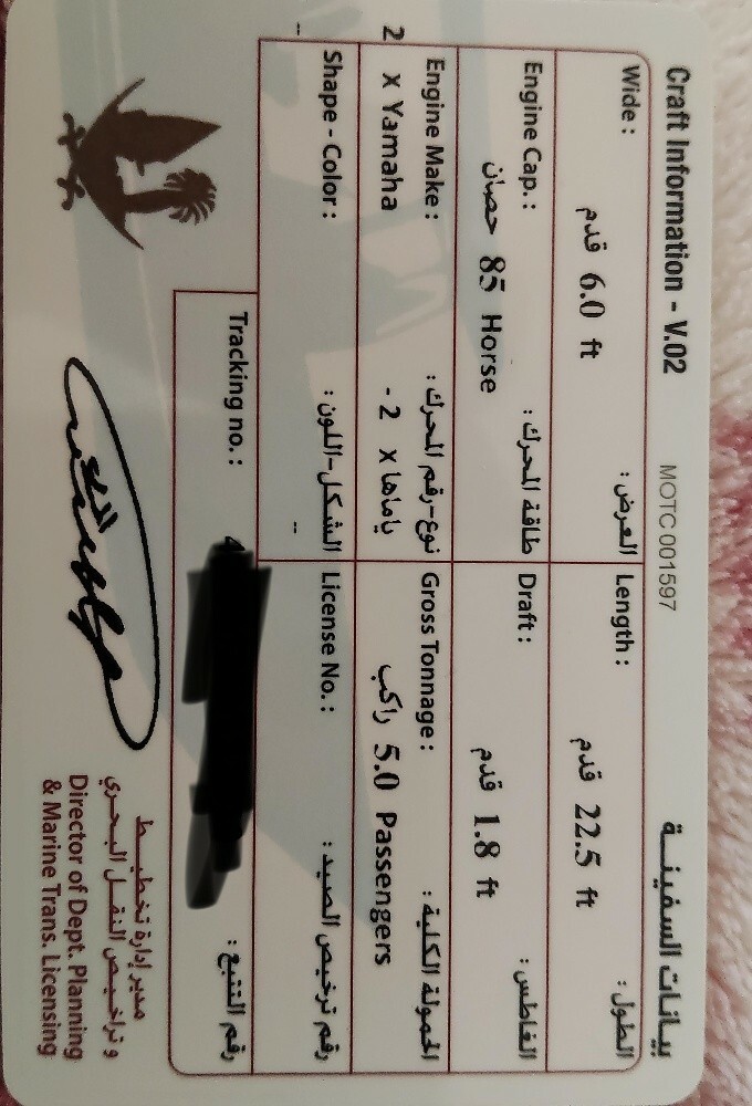 البيع طراد - 5