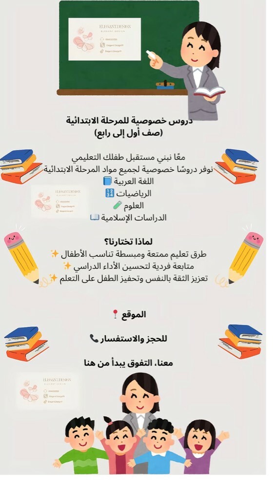 مدرسة يمنية المراحل الابتدائية - 1