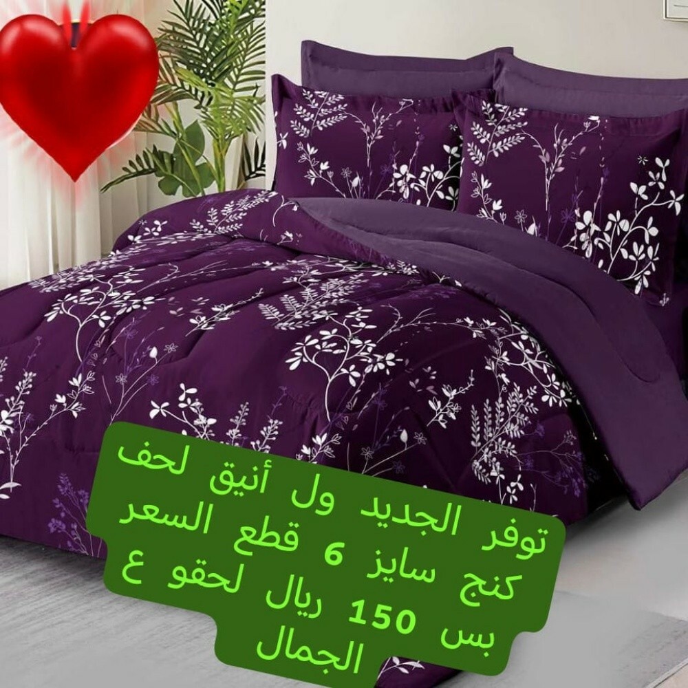 لحف كنج سايس ٦قطع قطن ناعم - 2