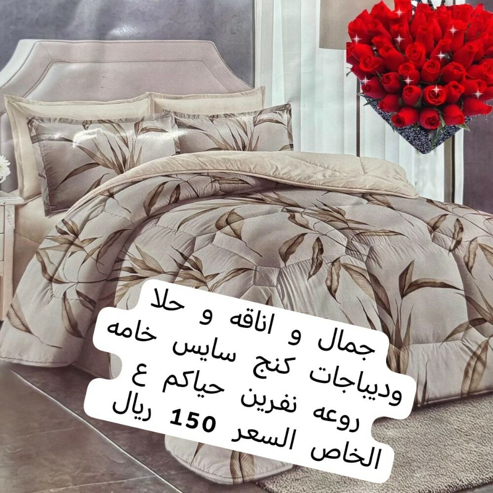 لحف كنج سايس ٦قطع قطن ناعم - 3