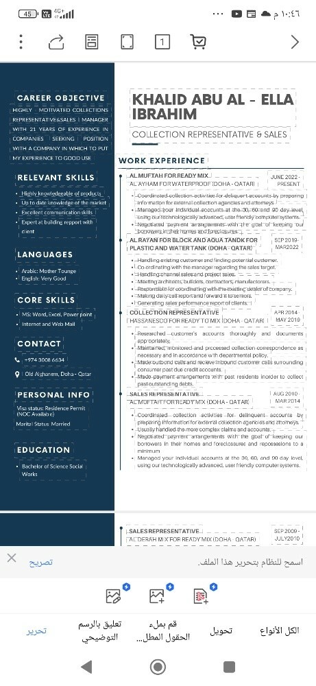 ابحث عن عمل - 1