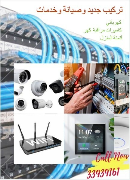 كاميرات مراقبة  كهرباء واي فاي - 1