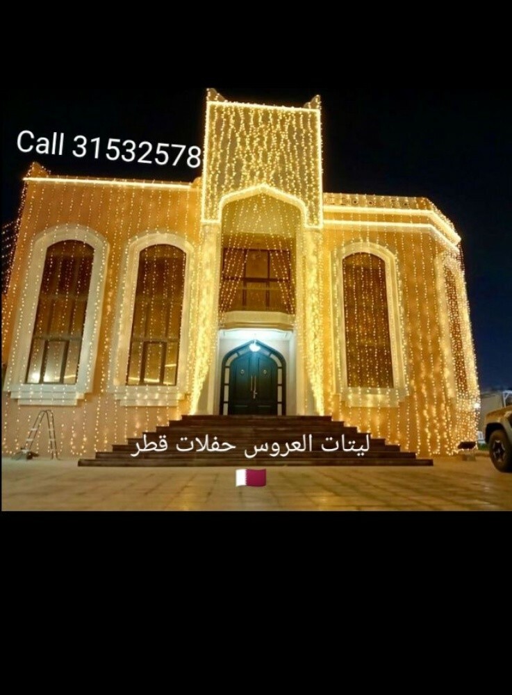 ليتات العروس حفلات قطر - 13