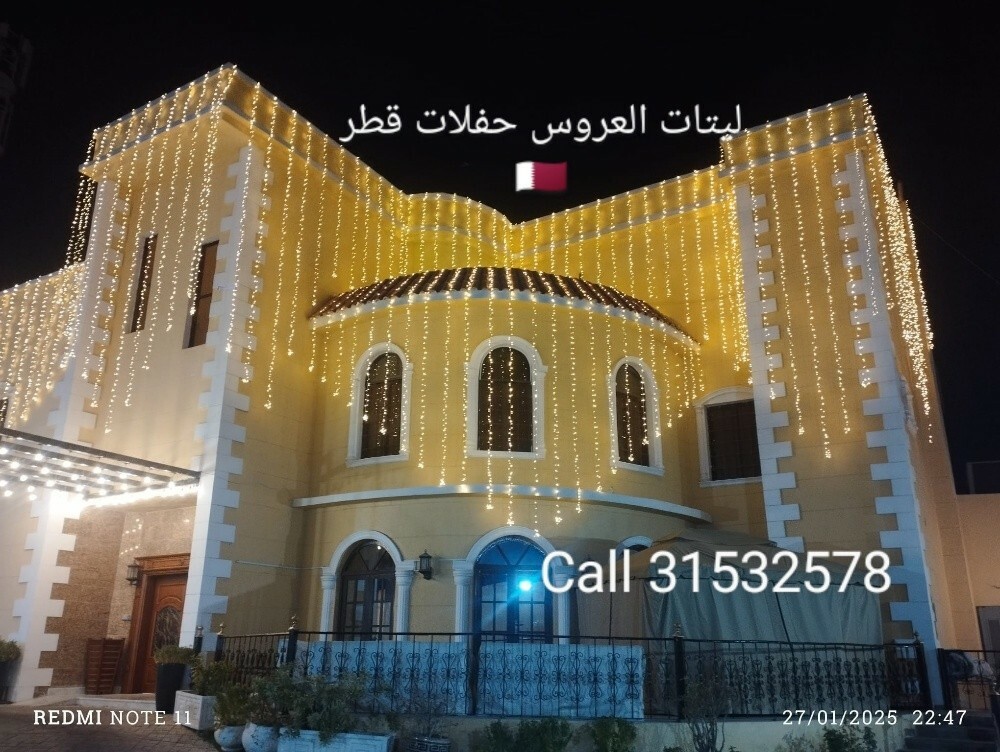 ليتات العروس حفلات قطر - 5