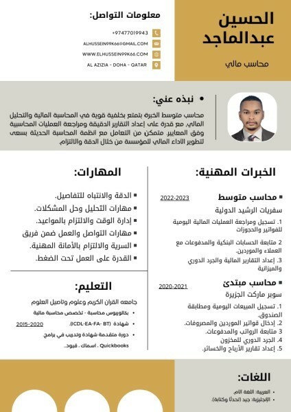 I am looking for any job - 1