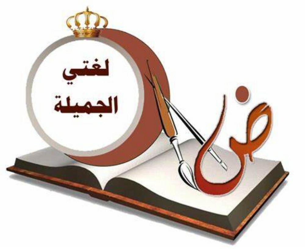 مدرس اول لغه عربيه وشرعيه - 1