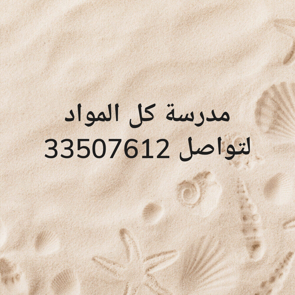 ام انس - 1