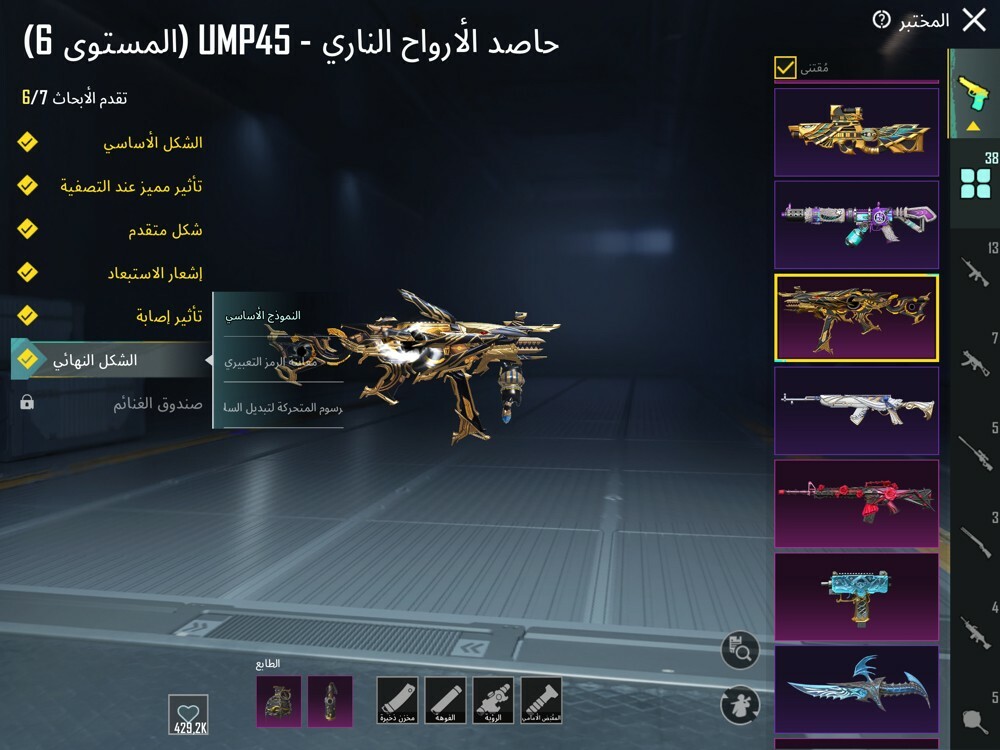 حساب ببجي للبيع - 25