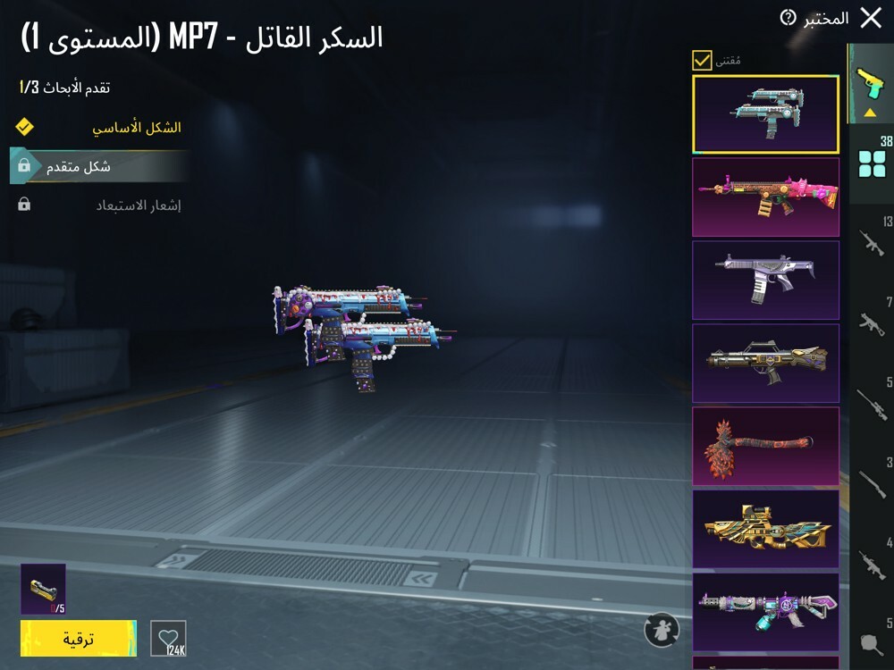 حساب ببجي للبيع - 19