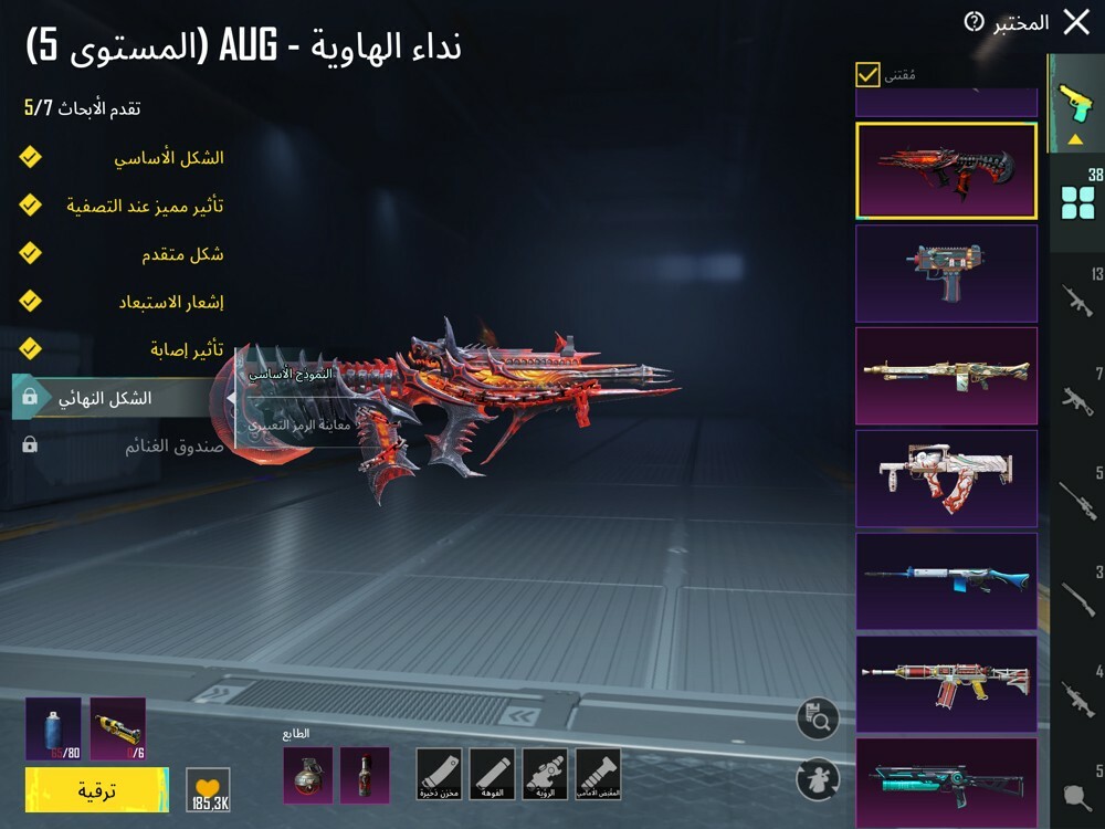 حساب ببجي للبيع - 23