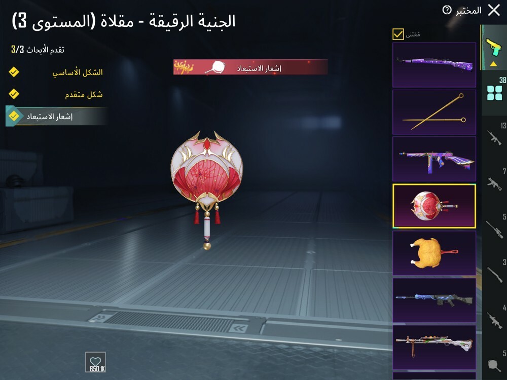 حساب ببجي للبيع - 22