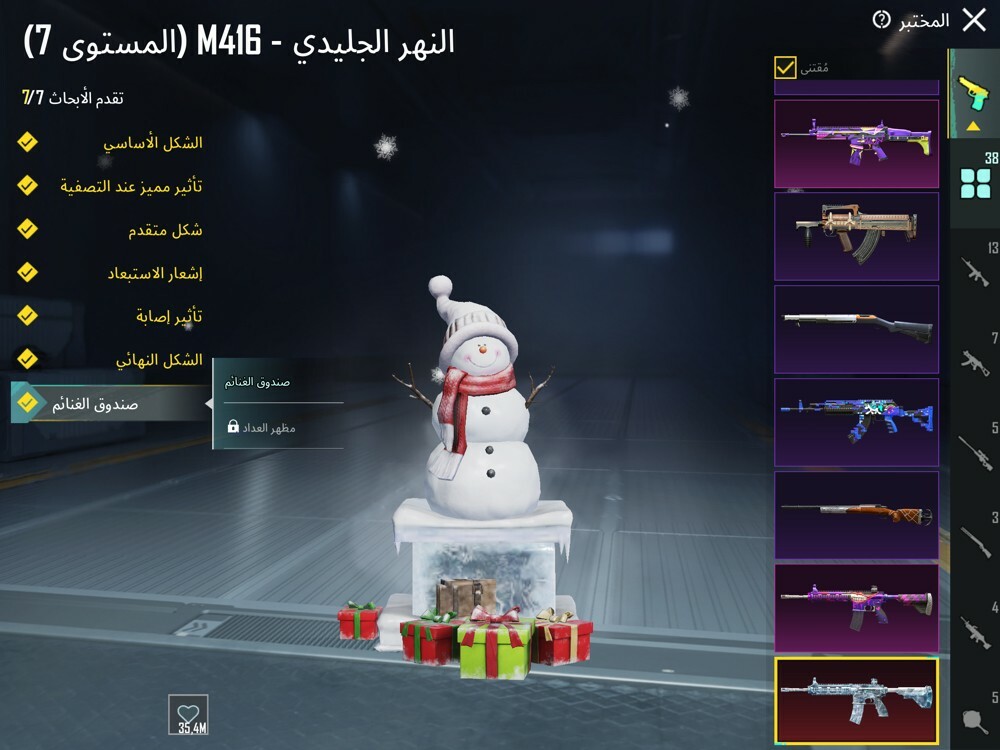حساب ببجي للبيع - 25