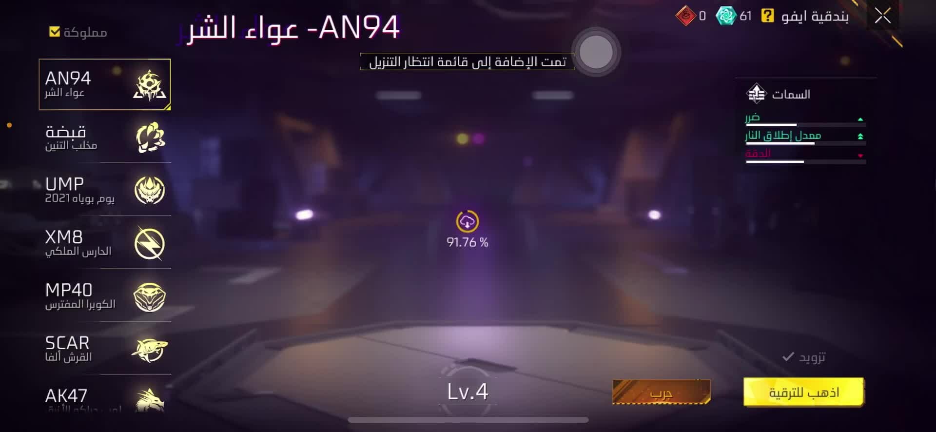 حساب فري فاير للبيع - 1