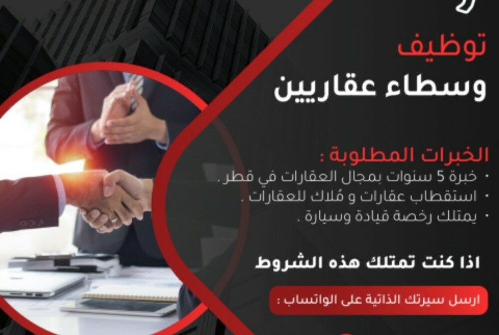 مطلوب مندوبين التسويق عقاري - 2