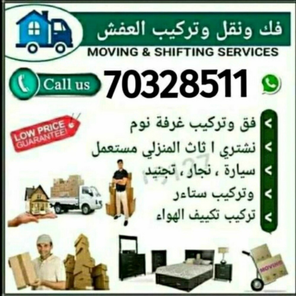 moving shifting - 1
