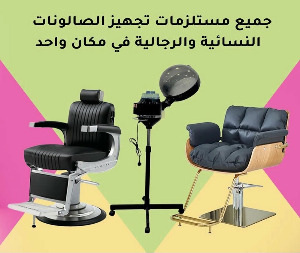 تجهيز صالونات - 4