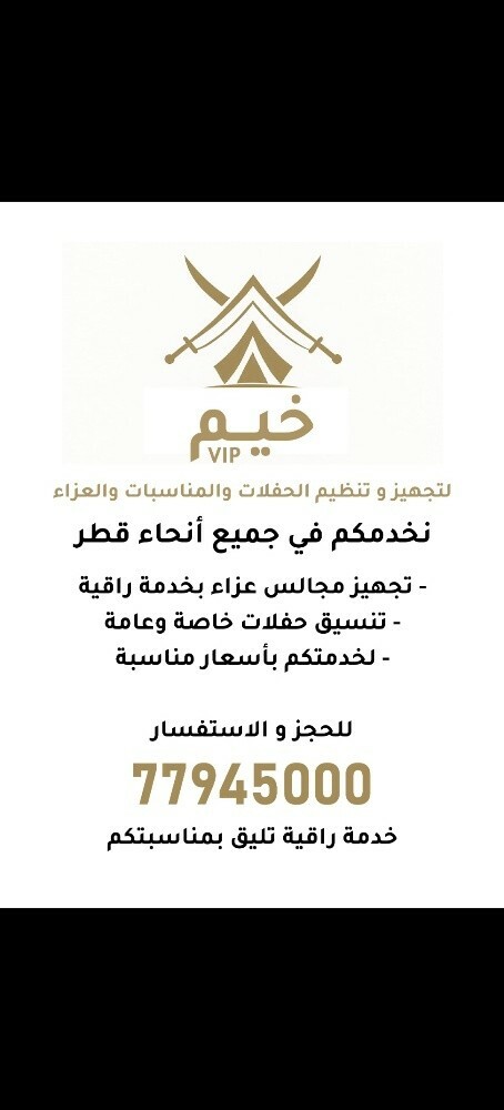 أضوأء للمناسبات والعزاء - 1