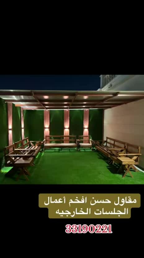 اطقم كراسي - 1