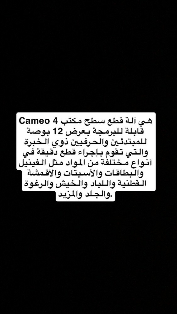 جهاز قص تفاصيل فالصوره  - 5