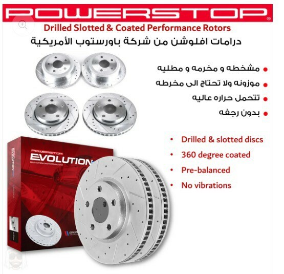 Break Pads & Break Disk - 2