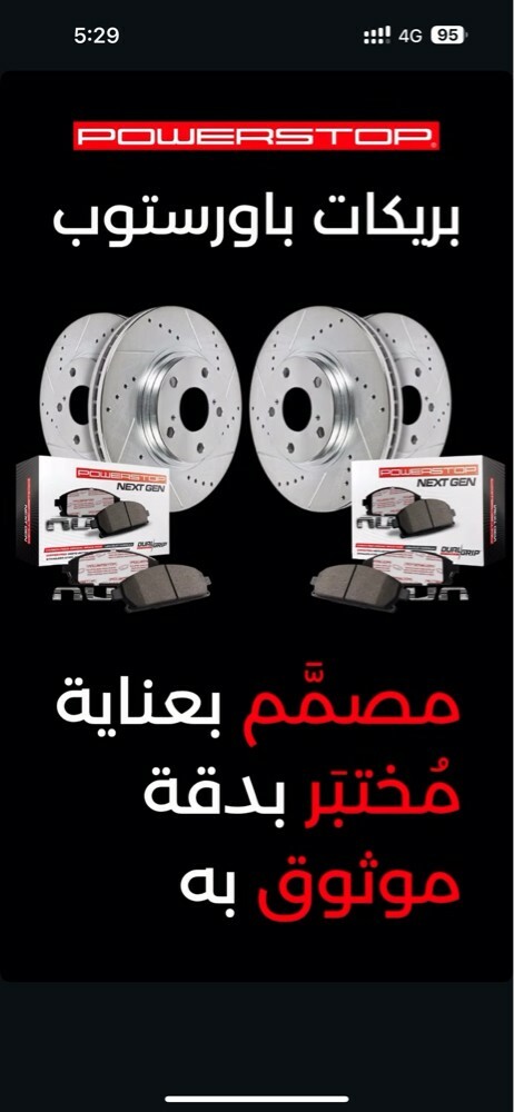 Break Pads & Break Disk - 4