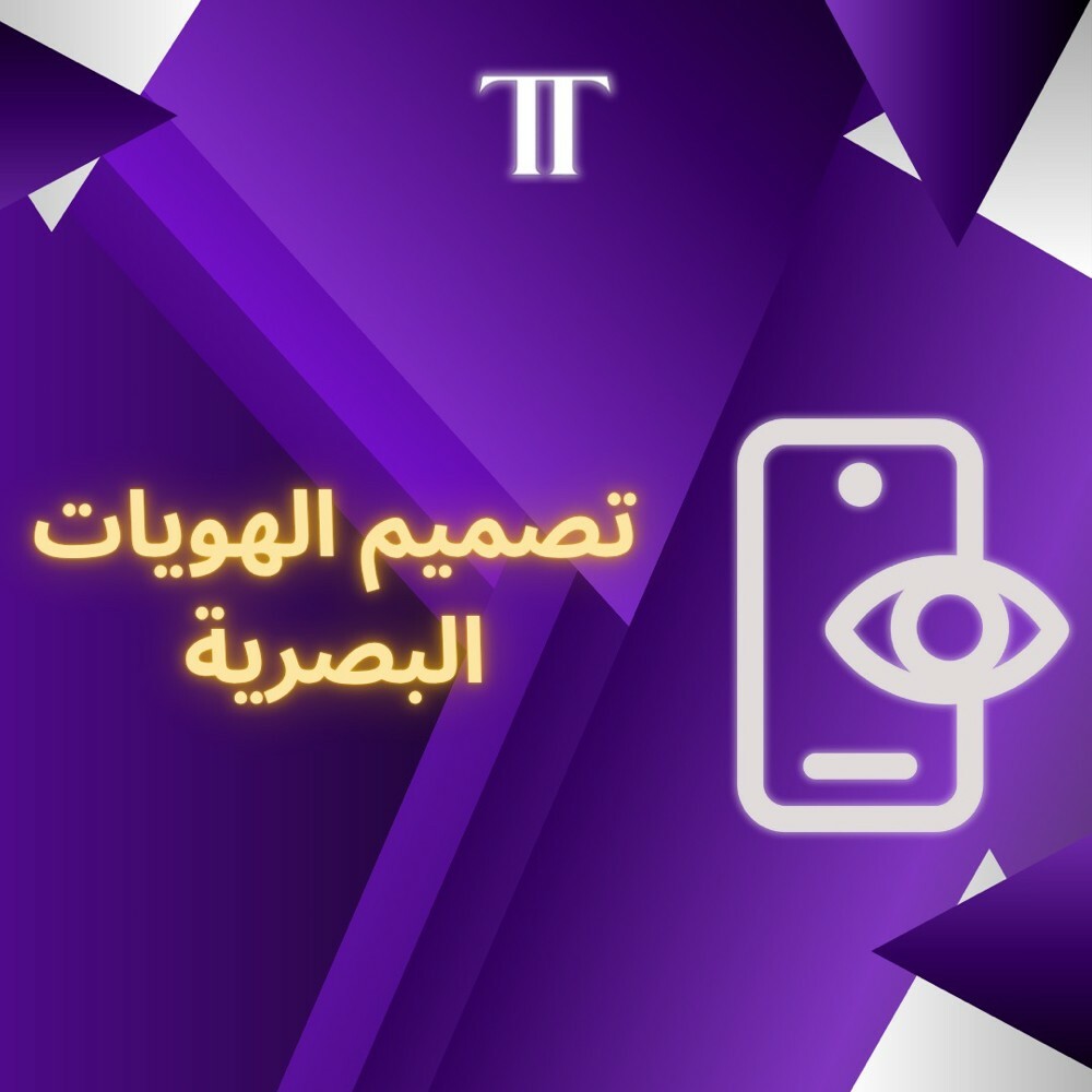Graphic Design Services - 2