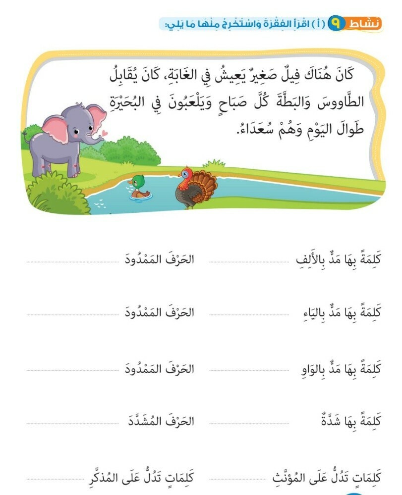 لمن يريد معلمة لغة عربية - 1
