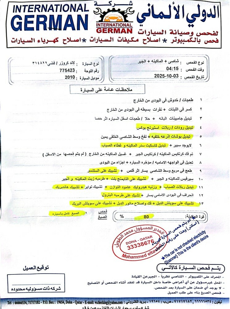 لاندكروزر2010 ماشي 316 الف  - 1