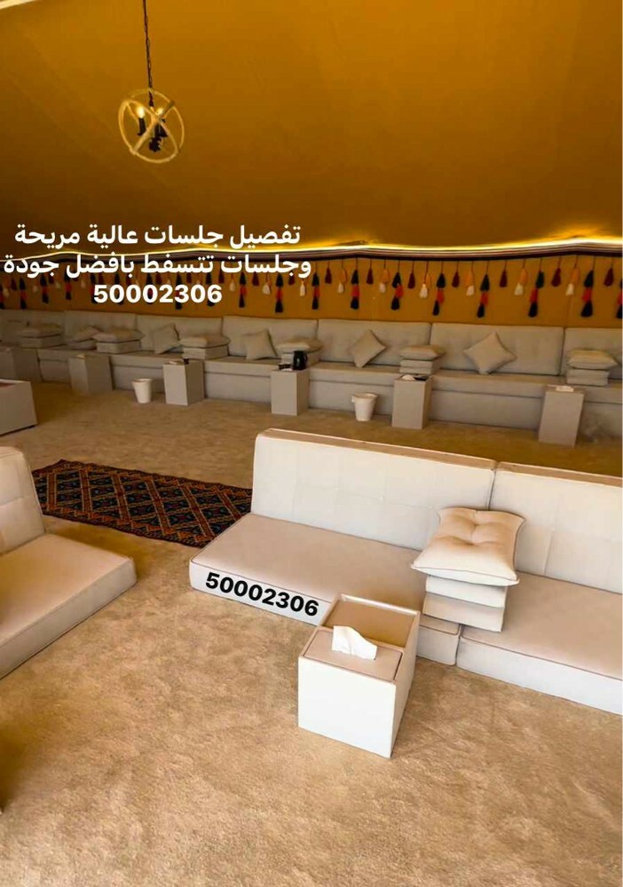 جلسات و خيام ومسلزماتها - 2