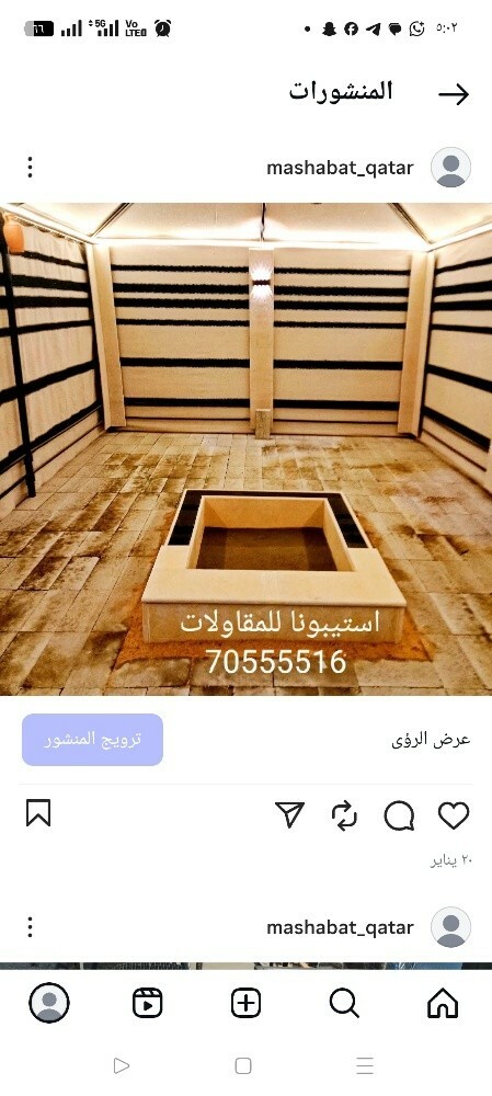 وجار ضو مخيم اسمنتي وحديد - 9