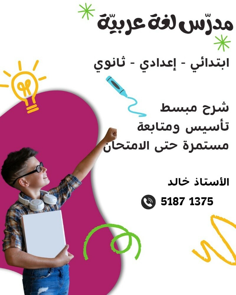الأستاذ خالد - 4