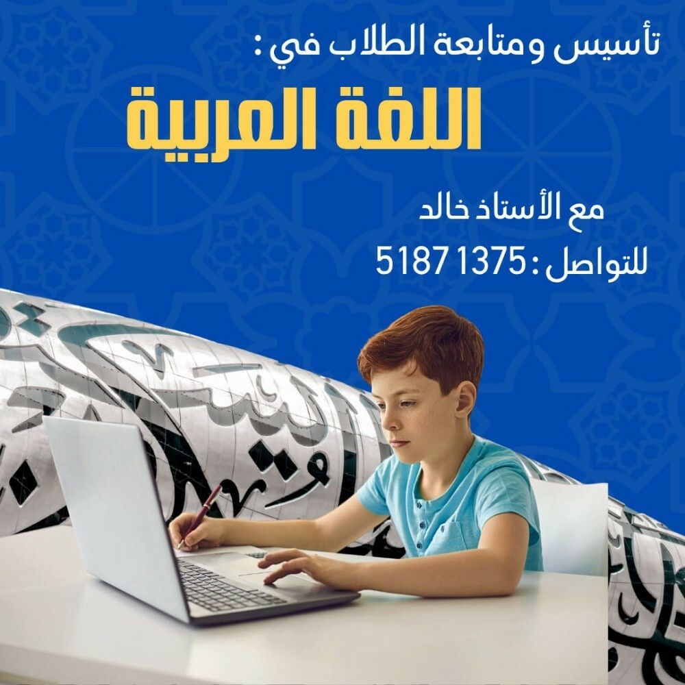 الأستاذ خالد - 3